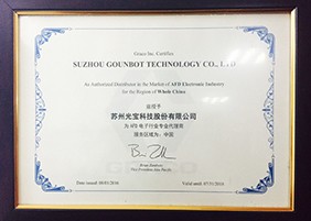 AFD电子行业专业代理商证书