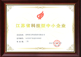 Science and technology SME certificate