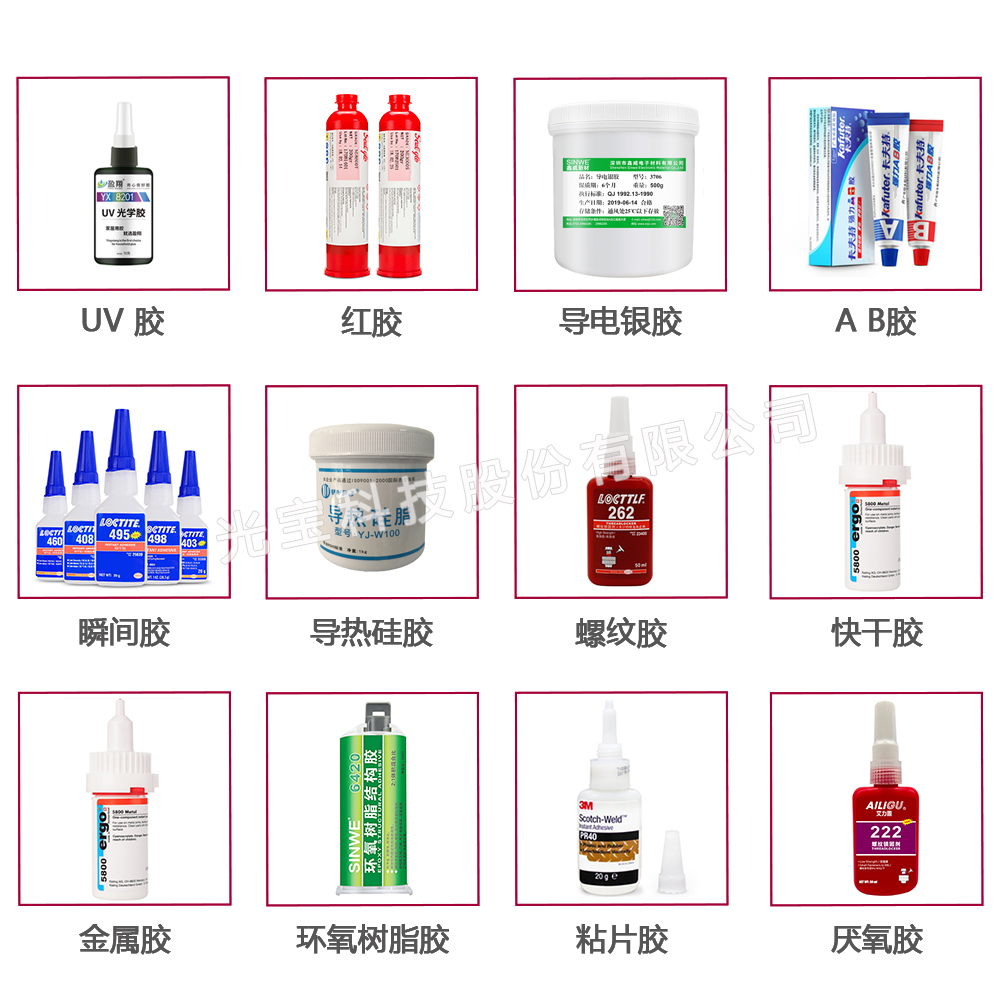 在线式高速喷胶机